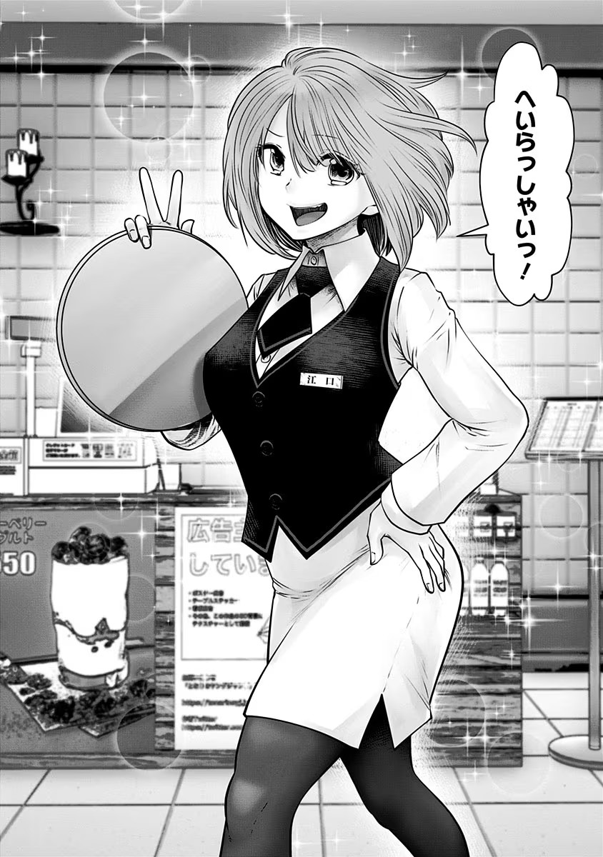 こういうのがいい Chap 14 - Next Chap 15