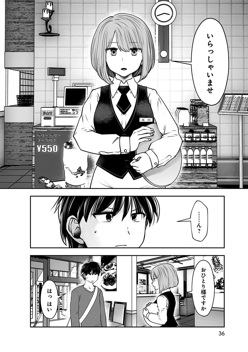 こういうのがいい Chap 14 - Next Chap 15