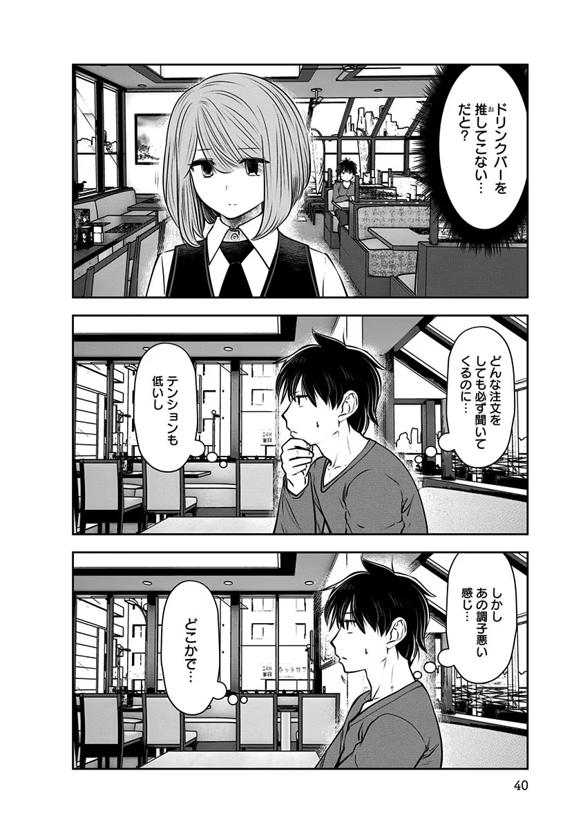こういうのがいい Chap 14 - Next Chap 15
