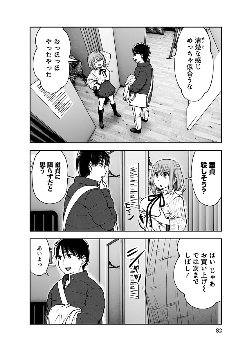 こういうのがいい Chap 15 - Next Chap 16