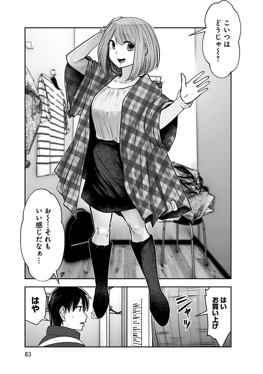 こういうのがいい Chap 15 - Next Chap 16