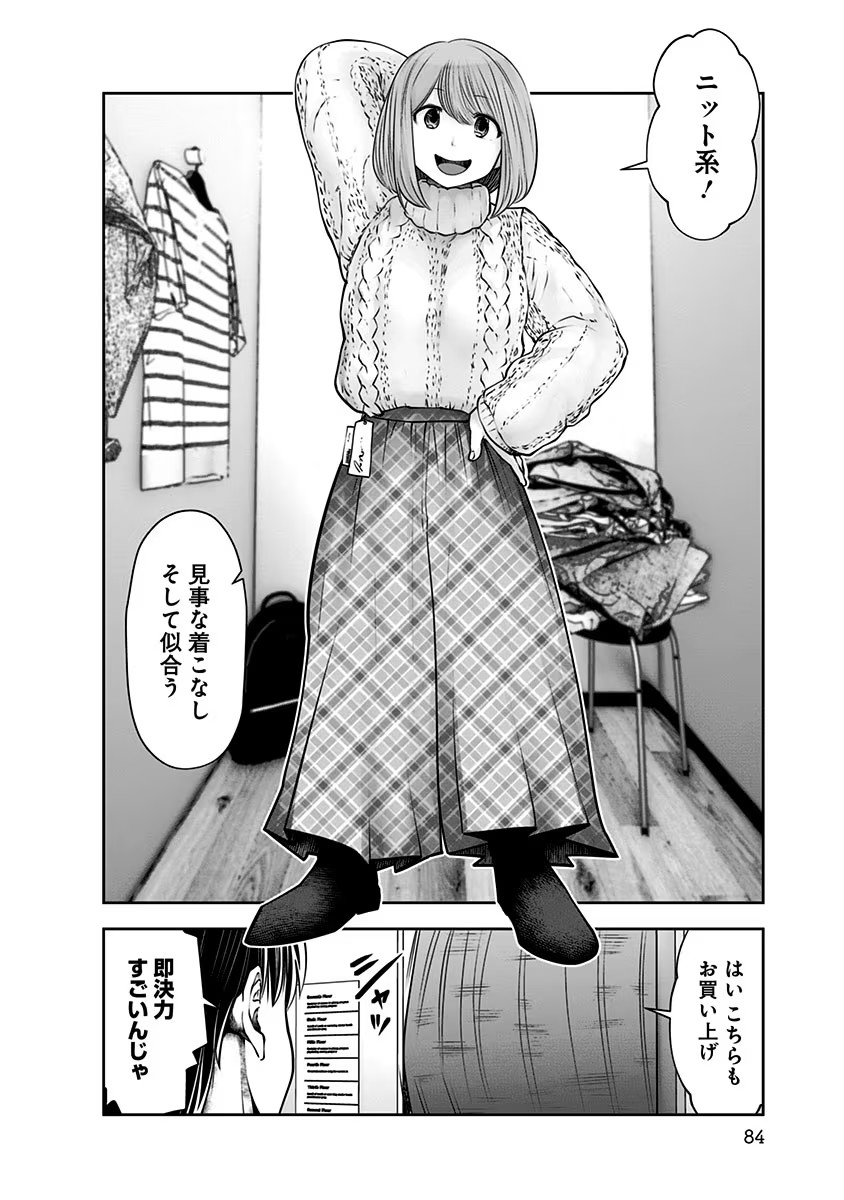 こういうのがいい Chap 15 - Next Chap 16