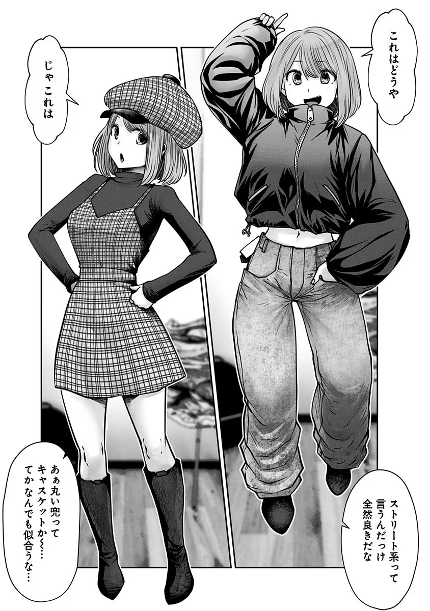 こういうのがいい Chap 15 - Next Chap 16