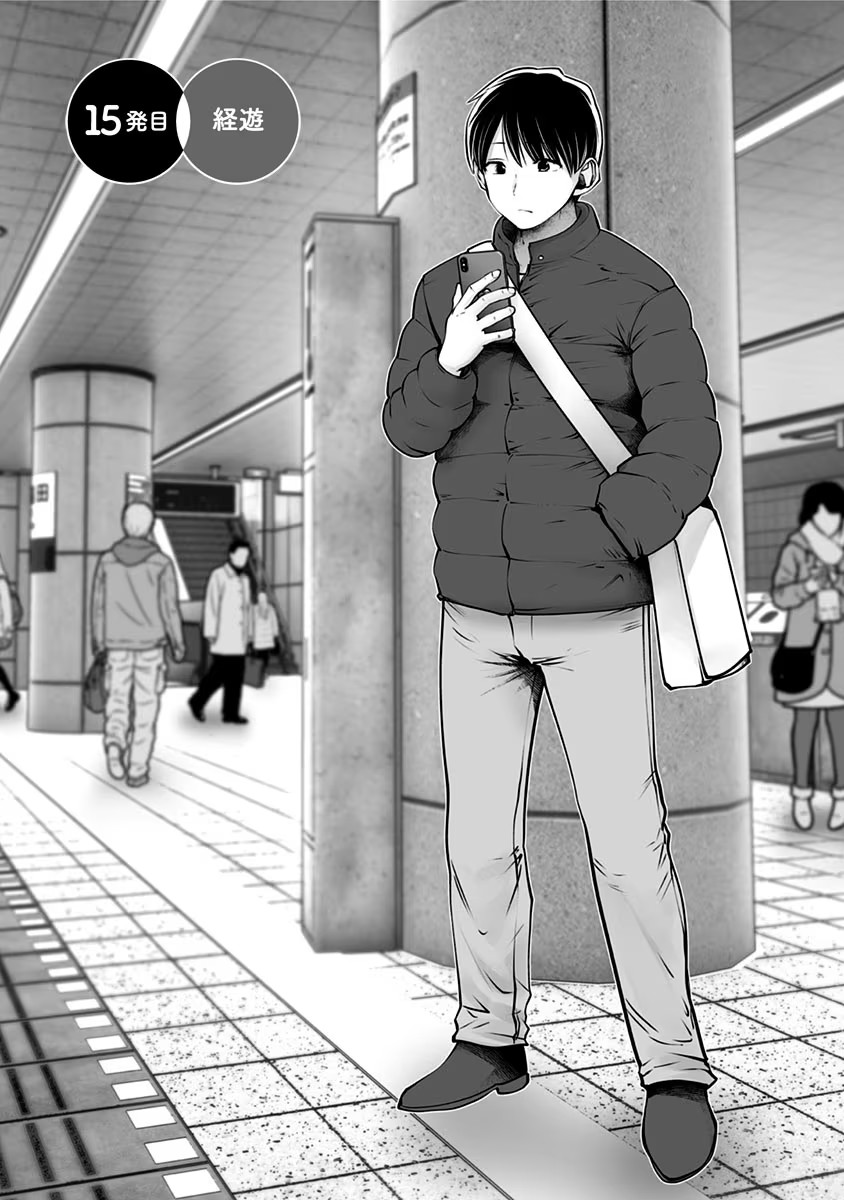 こういうのがいい Chap 15 - Next Chap 16