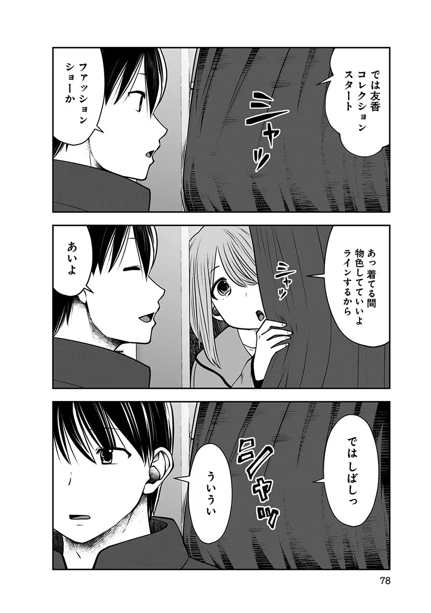 こういうのがいい Chap 15 - Next Chap 16