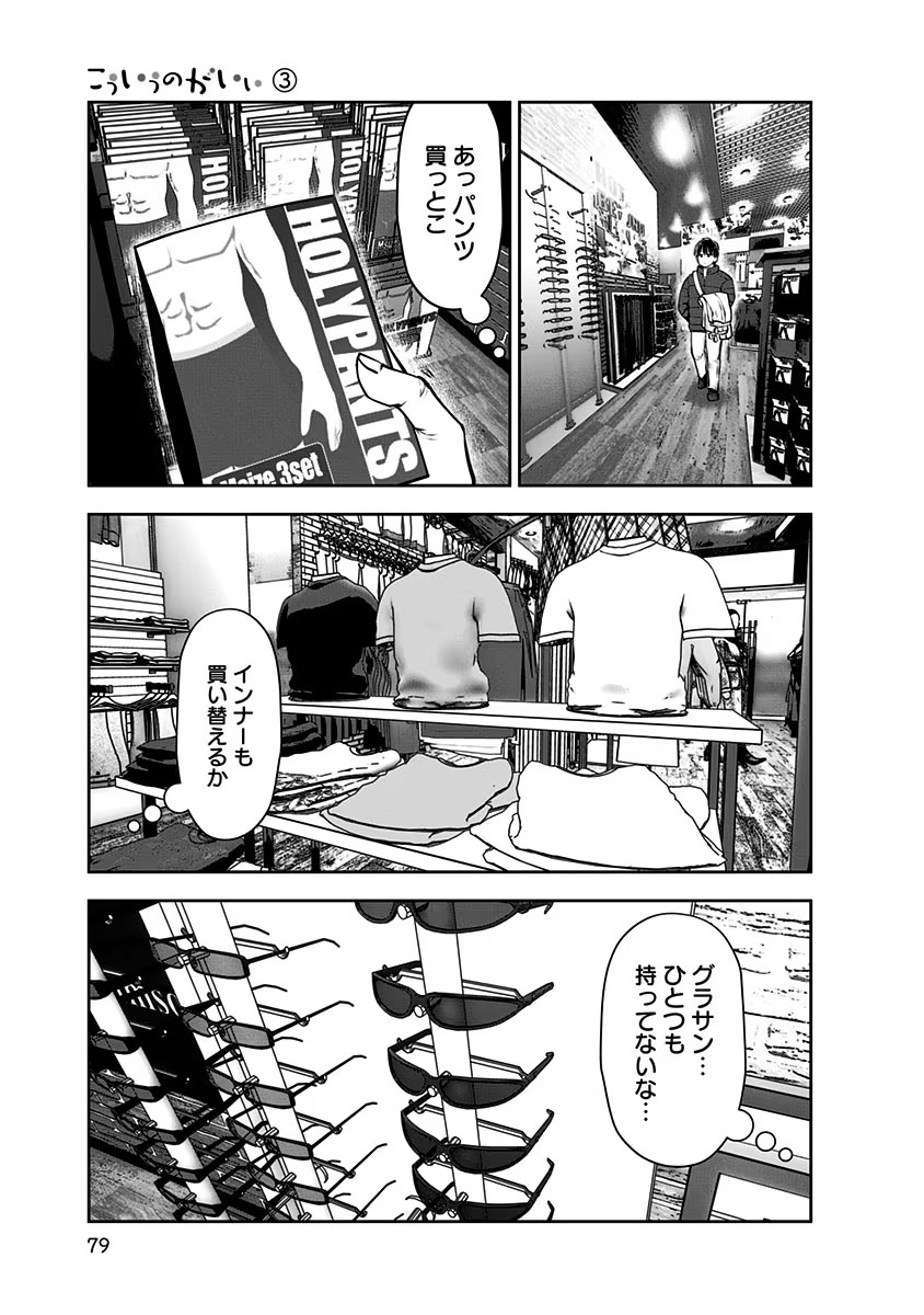 こういうのがいい Chap 15 - Next Chap 16