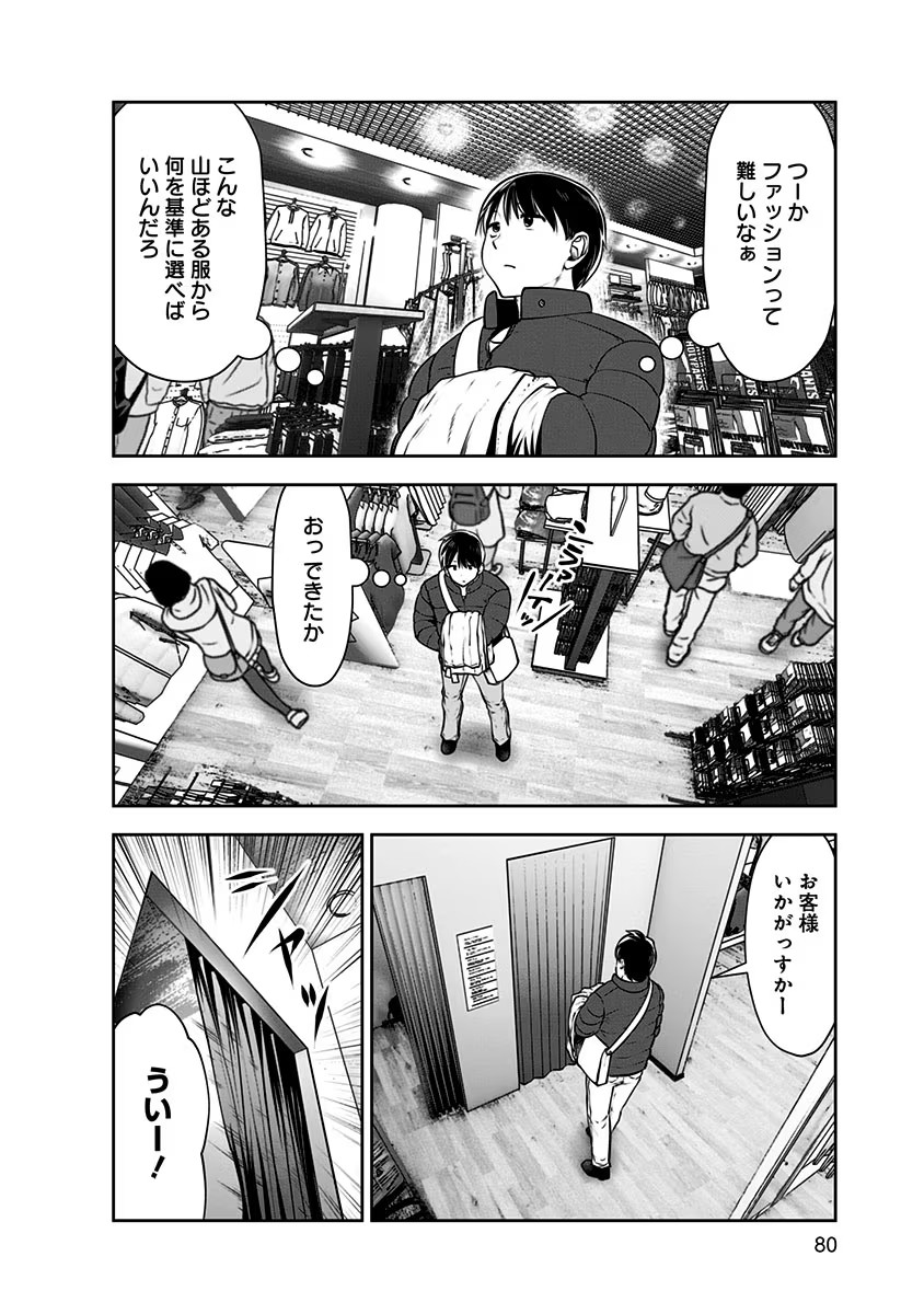 こういうのがいい Chap 15 - Next Chap 16