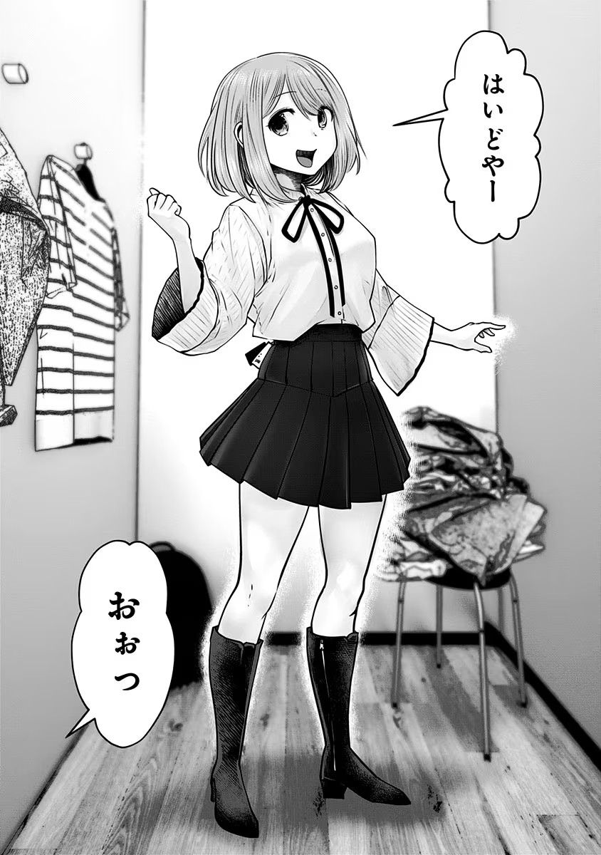 こういうのがいい Chap 15 - Next Chap 16