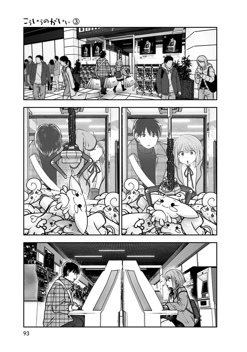 こういうのがいい Chap 15 - Next Chap 16