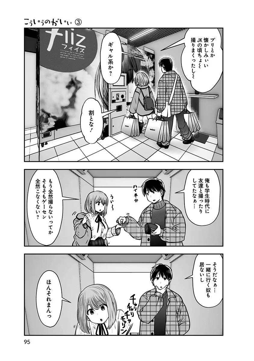 こういうのがいい Chap 15 - Next Chap 16