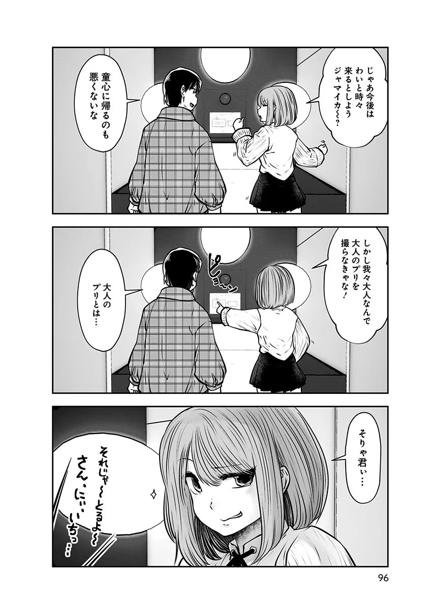 こういうのがいい Chap 15 - Next Chap 16