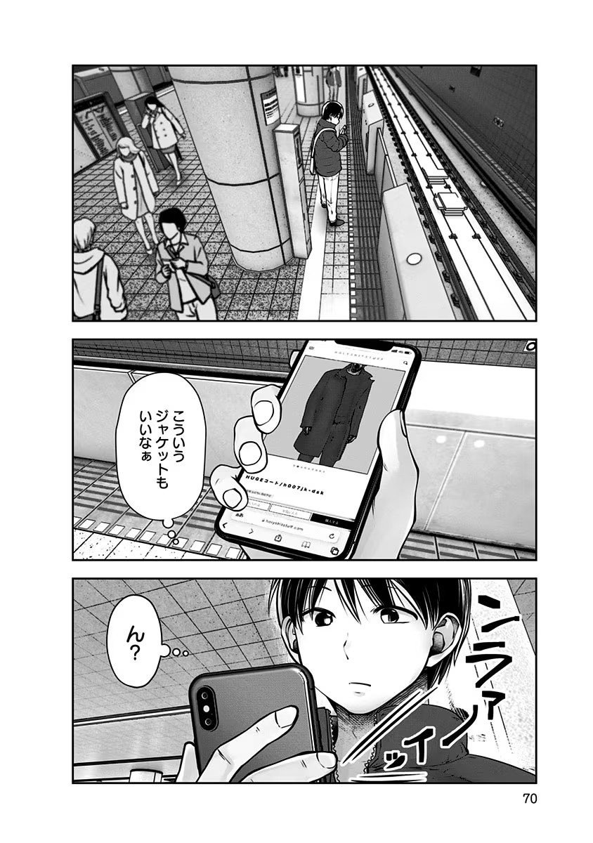 こういうのがいい Chap 15 - Next Chap 16