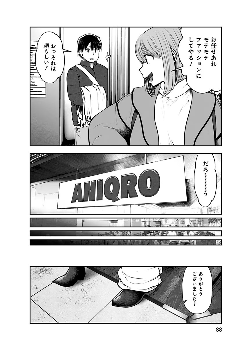 こういうのがいい Chap 15 - Next Chap 16