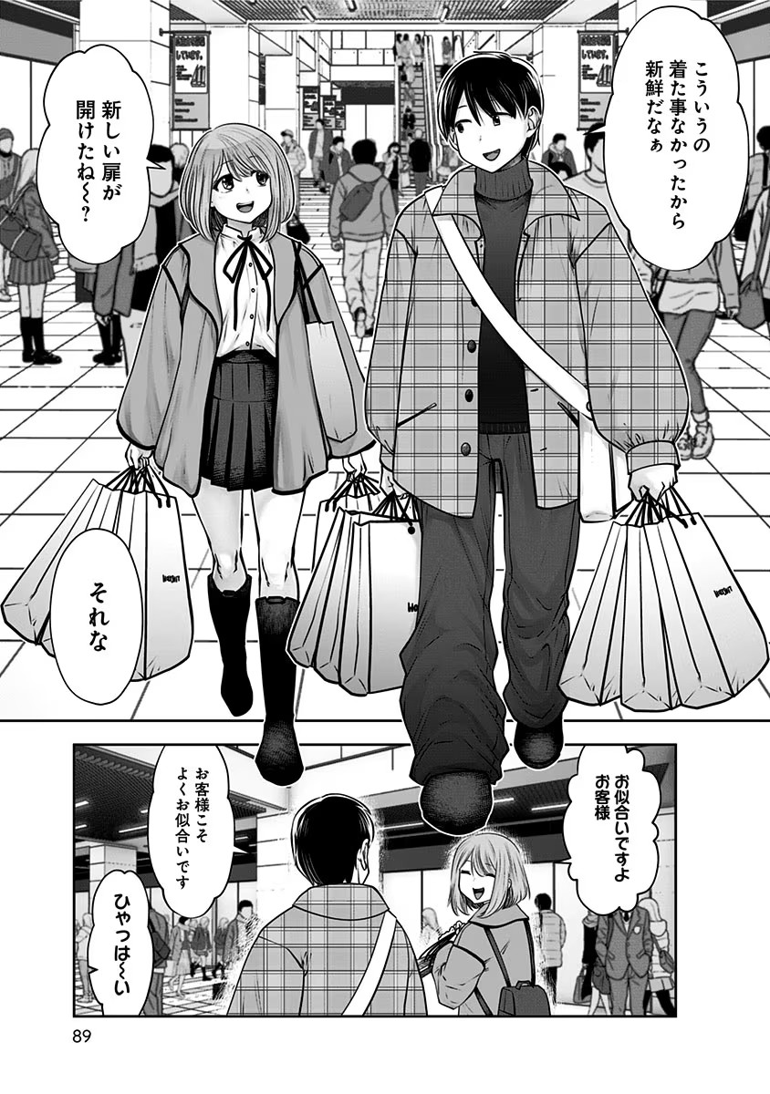 こういうのがいい Chap 15 - Next Chap 16