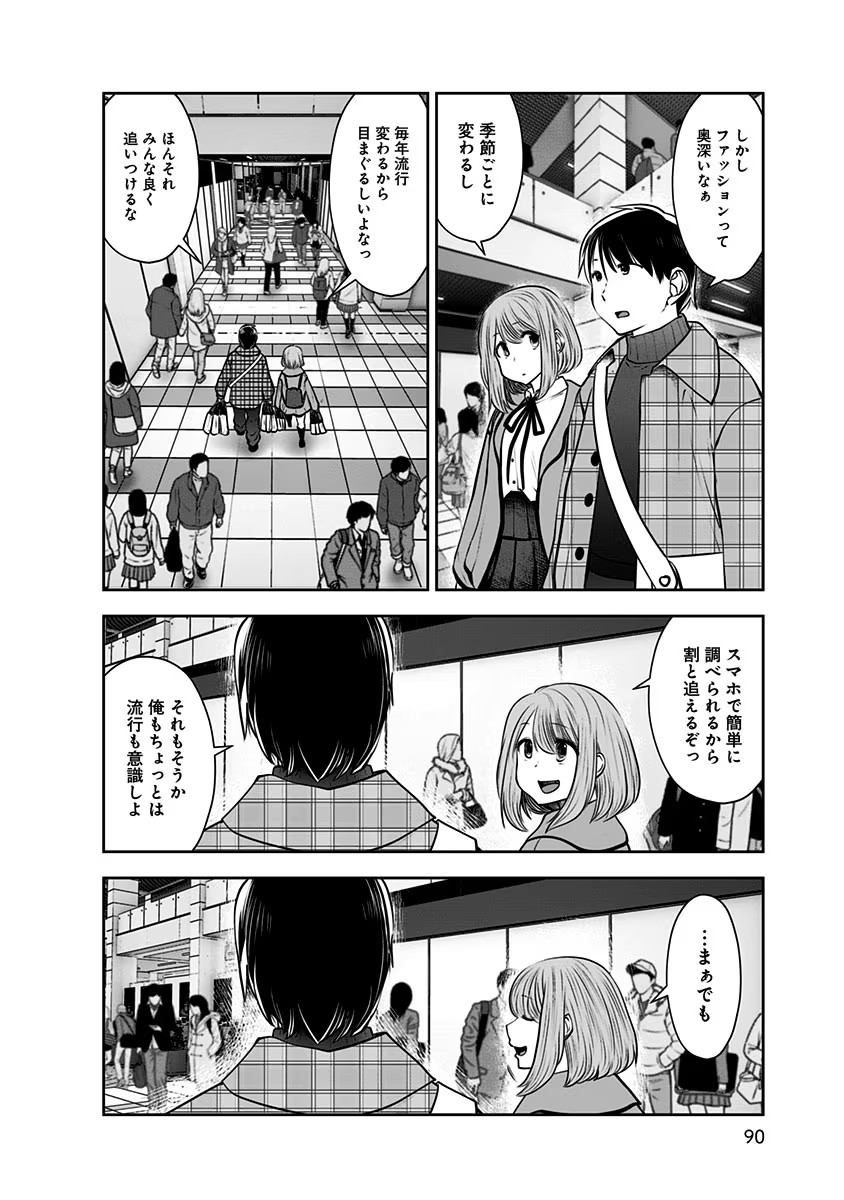 こういうのがいい Chap 15 - Next Chap 16