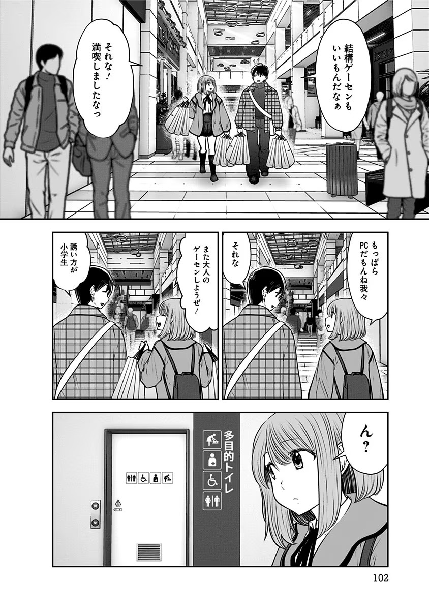 こういうのがいい Chap 15 - Next Chap 16