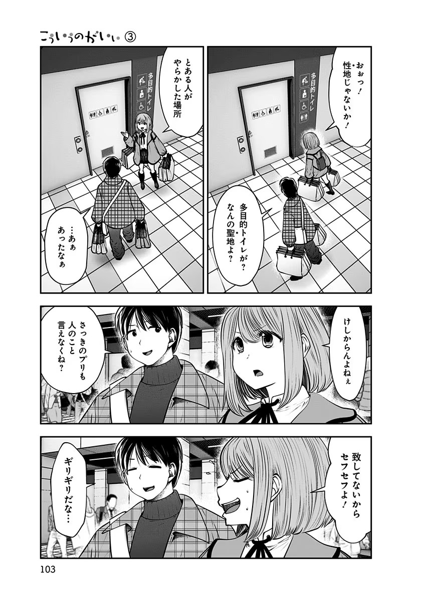 こういうのがいい Chap 15 - Next Chap 16