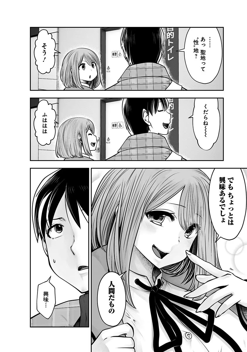 こういうのがいい Chap 15 - Next Chap 16