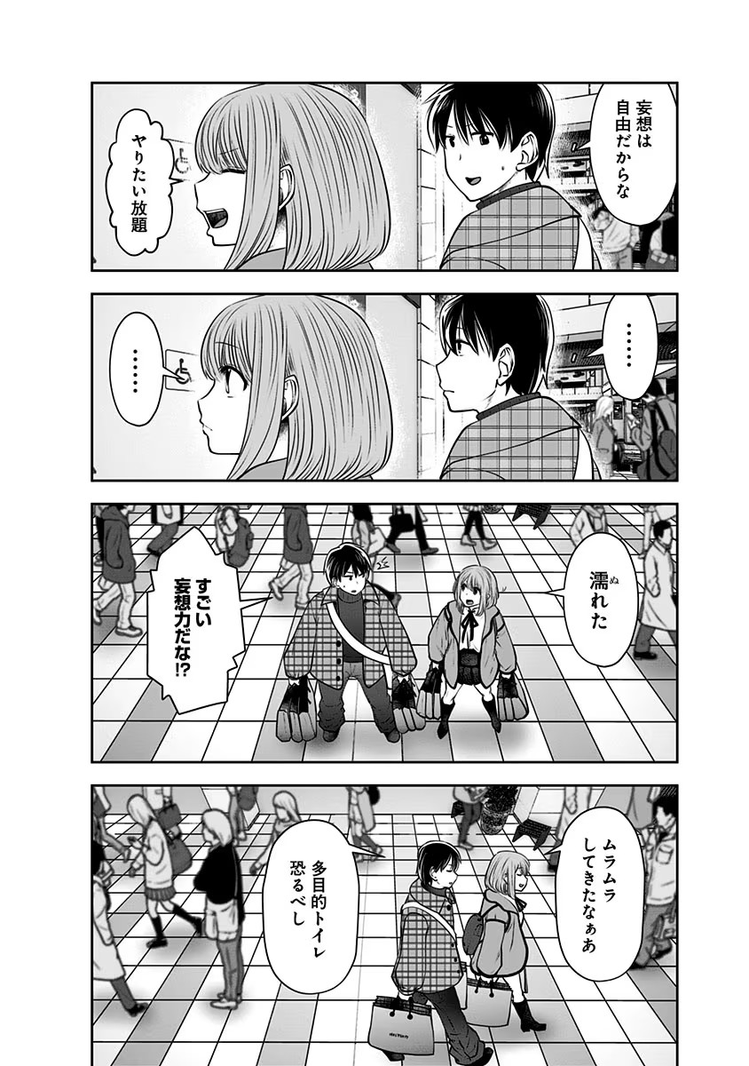 こういうのがいい Chap 15 - Next Chap 16