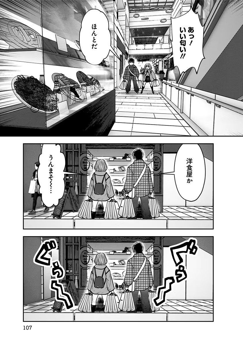 こういうのがいい Chap 15 - Next Chap 16