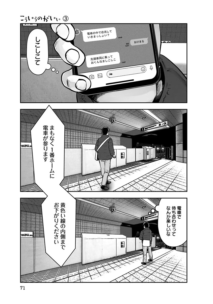 こういうのがいい Chap 15 - Next Chap 16