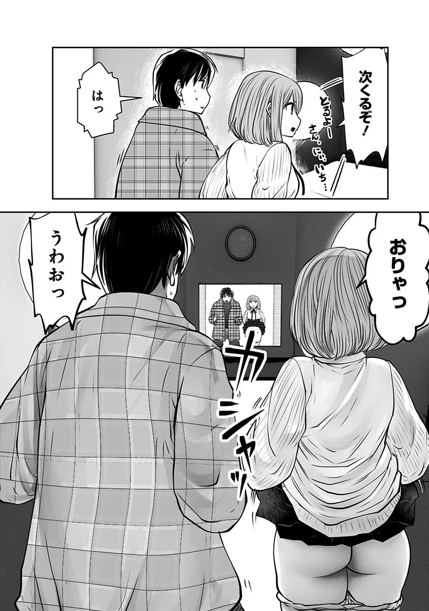 こういうのがいい Chap 15 - Next Chap 16