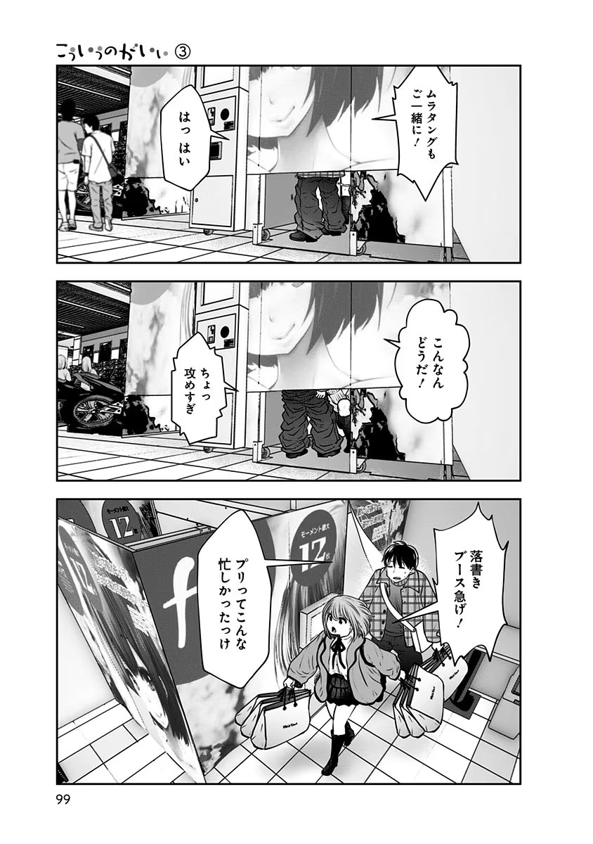 こういうのがいい Chap 15 - Next Chap 16