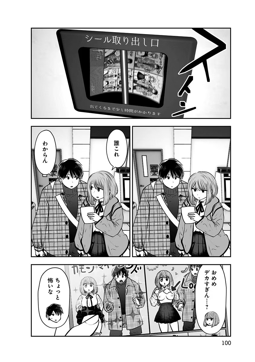 こういうのがいい Chap 15 - Next Chap 16