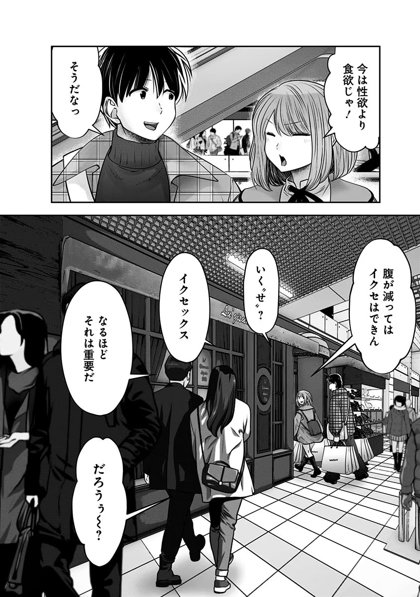 こういうのがいい Chap 15 - Next Chap 16