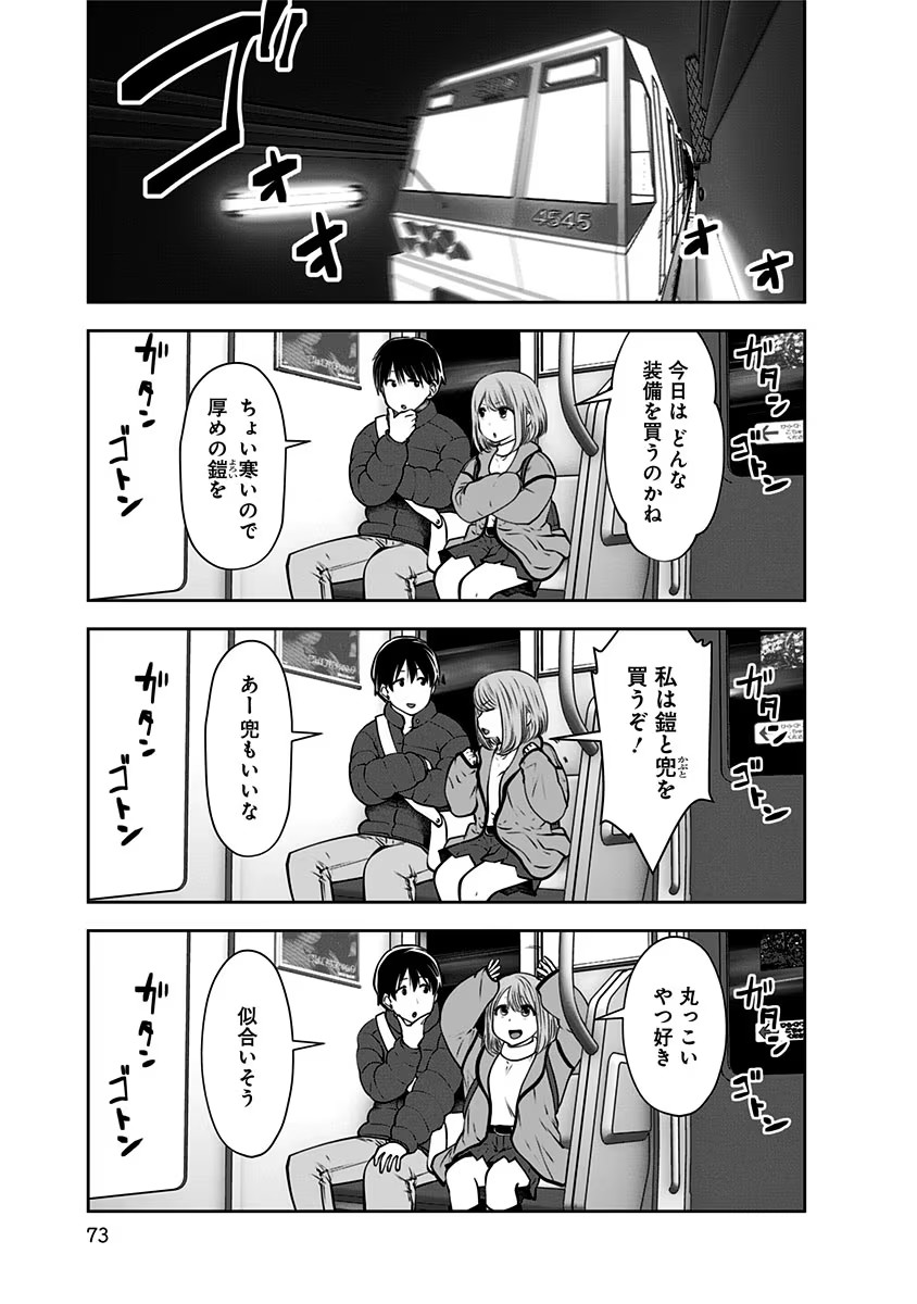 こういうのがいい Chap 15 - Next Chap 16
