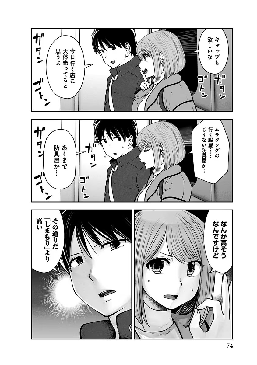 こういうのがいい Chap 15 - Next Chap 16