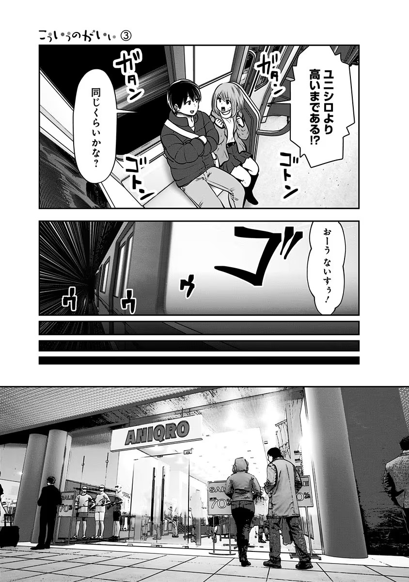 こういうのがいい Chap 15 - Next Chap 16