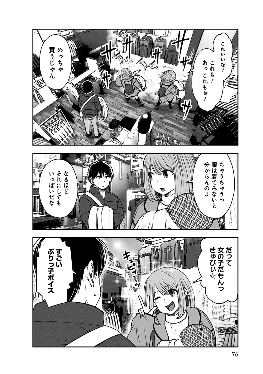 こういうのがいい Chap 15 - Next Chap 16