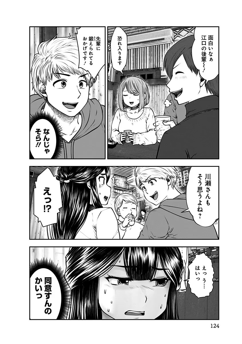 こういうのがいい Chap 16 - Next Chap 17