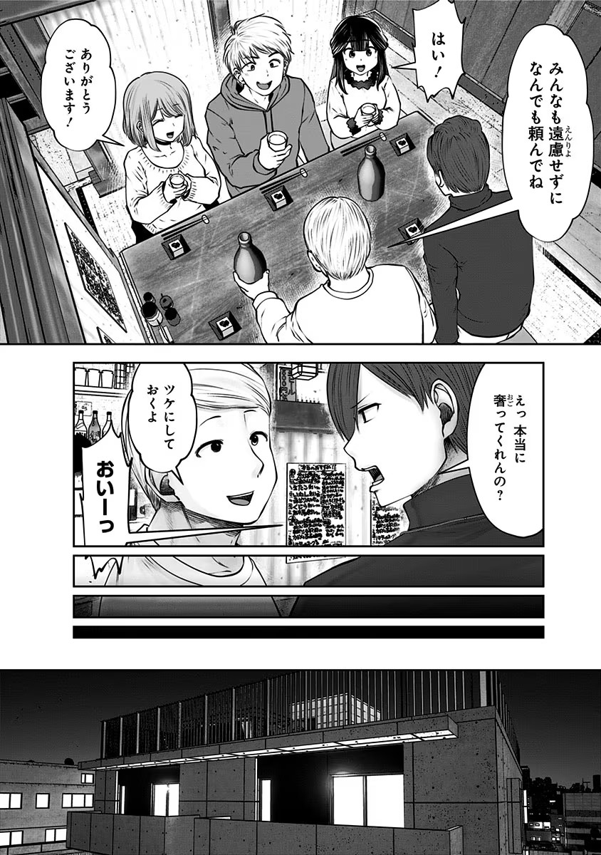 こういうのがいい Chap 16 - Next Chap 17