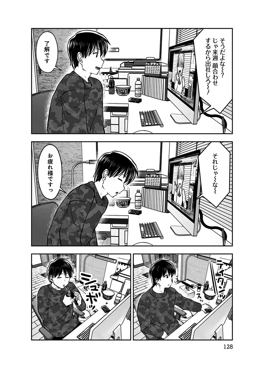 こういうのがいい Chap 16 - Next Chap 17
