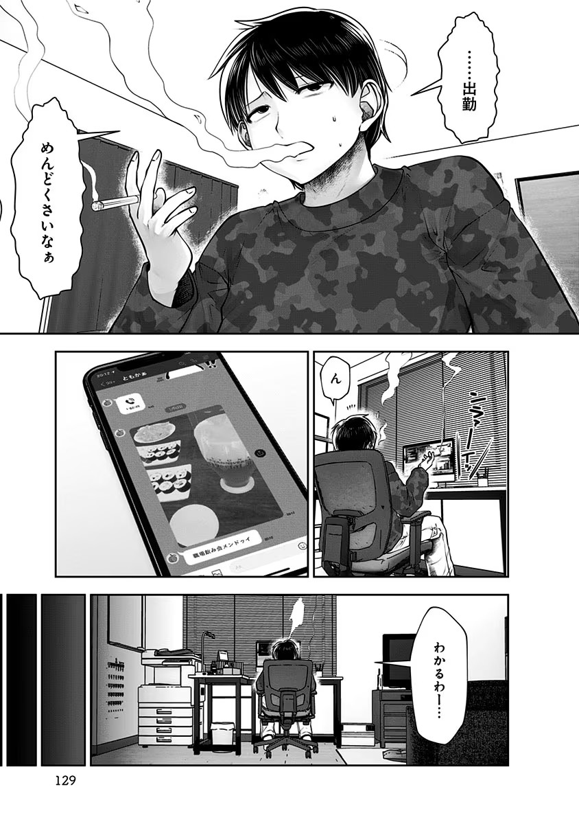 こういうのがいい Chap 16 - Next Chap 17