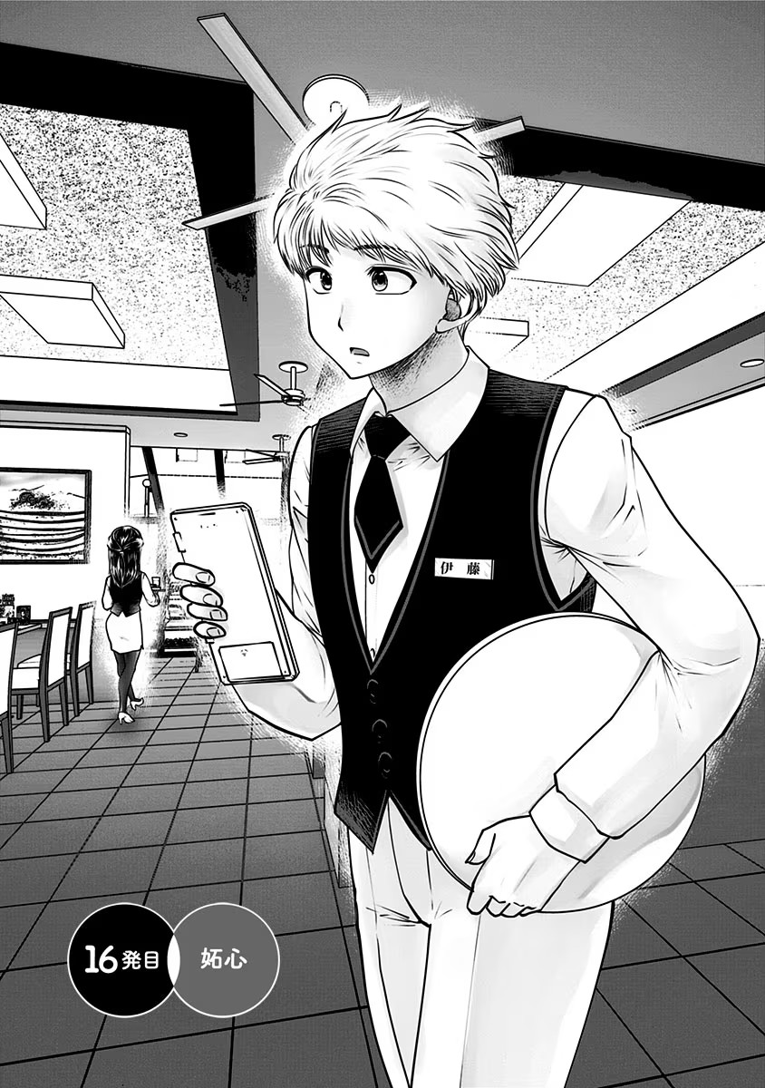 こういうのがいい Chap 16 - Next Chap 17