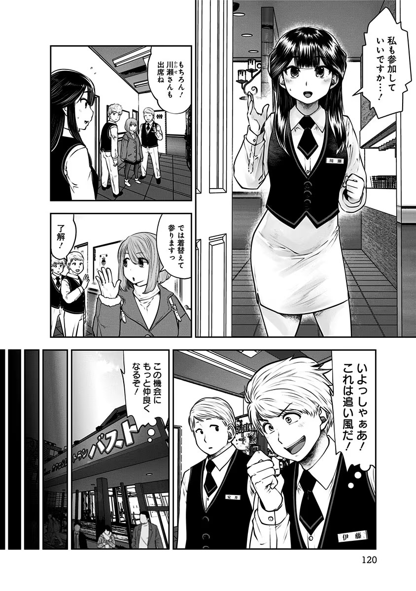 こういうのがいい Chap 16 - Next Chap 17