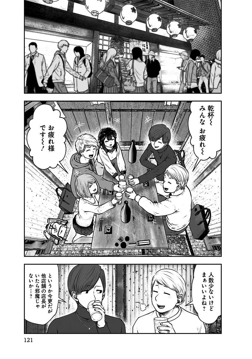 こういうのがいい Chap 16 - Next Chap 17