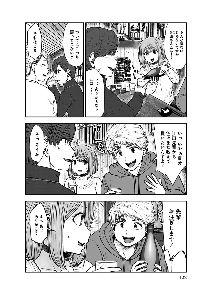 こういうのがいい Chap 16 - Next Chap 17