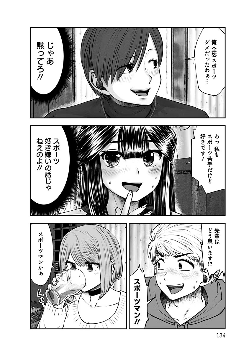 こういうのがいい Chap 16 - Next Chap 17