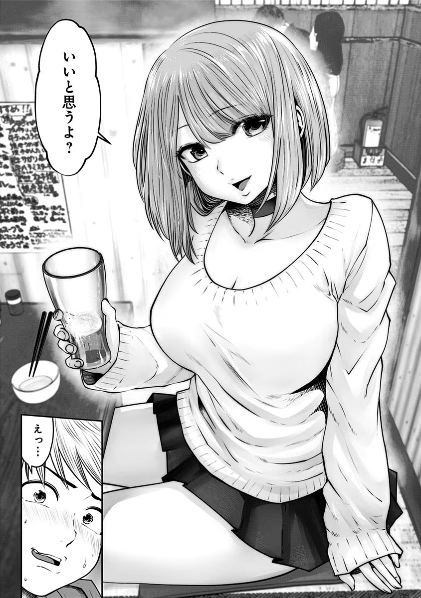 こういうのがいい Chap 16 - Next Chap 17