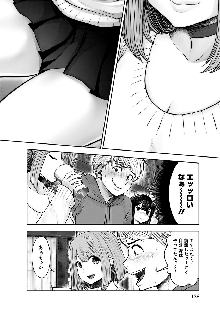 こういうのがいい Chap 16 - Next Chap 17