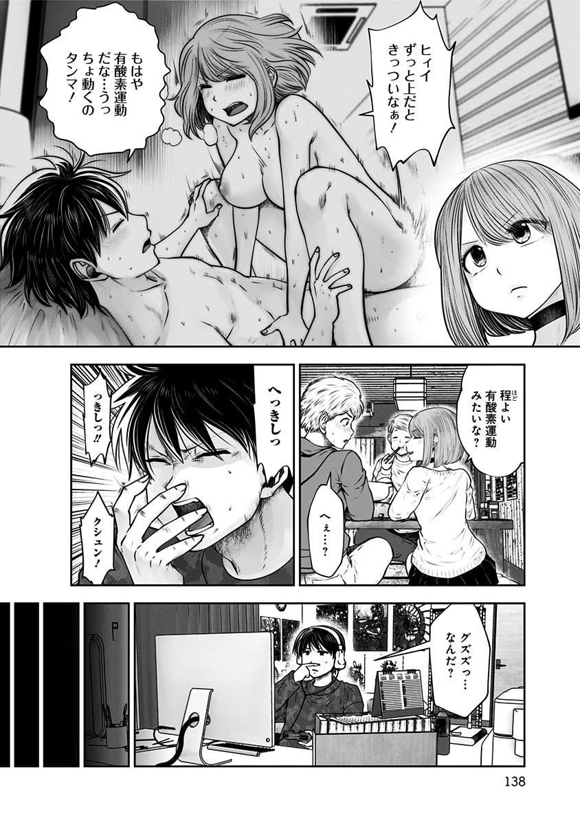 こういうのがいい Chap 16 - Next Chap 17
