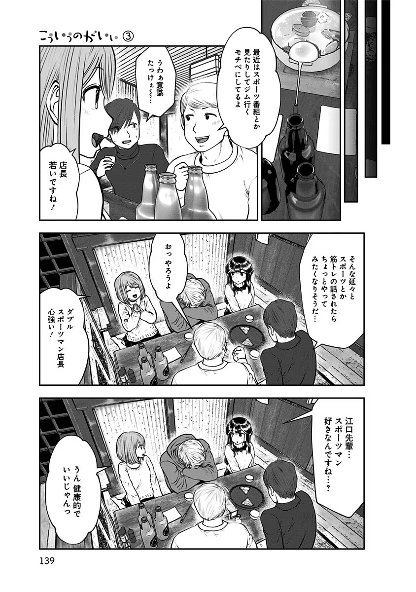 こういうのがいい Chap 16 - Next Chap 17