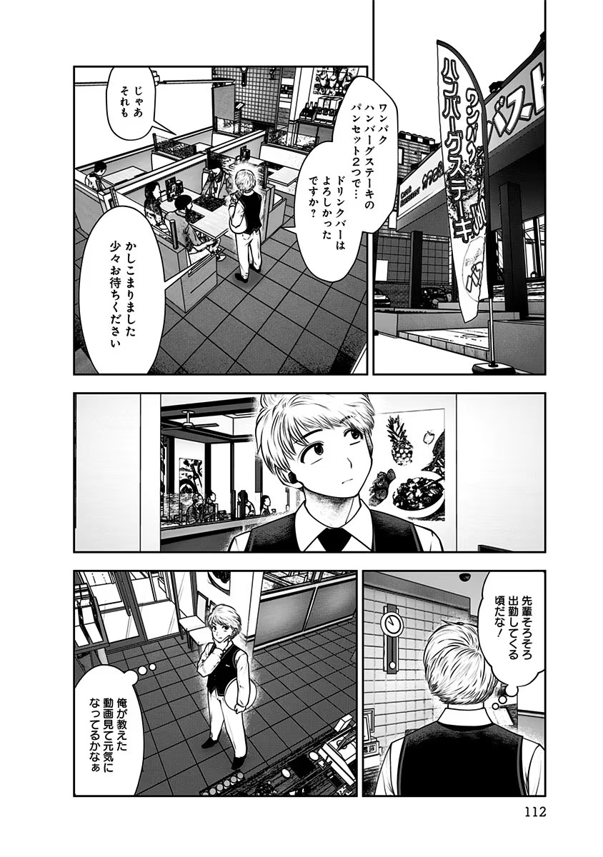 こういうのがいい Chap 16 - Next Chap 17