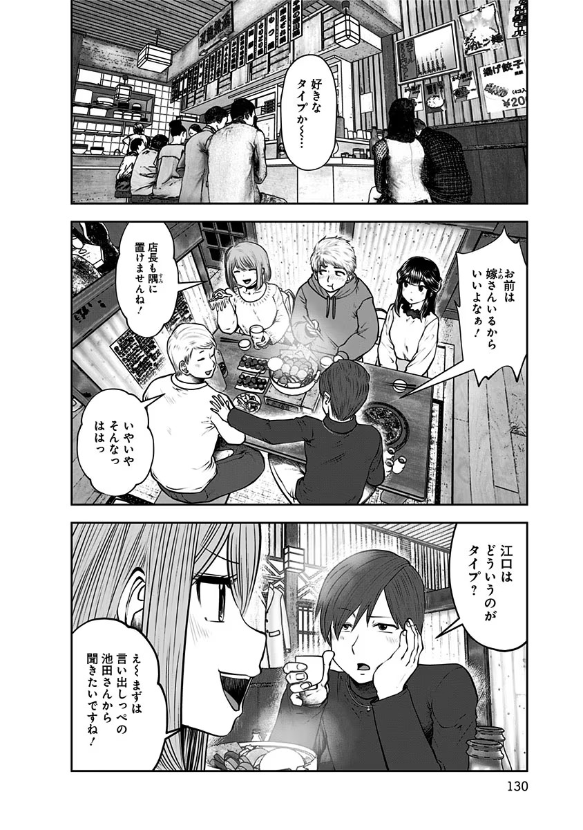 こういうのがいい Chap 16 - Next Chap 17