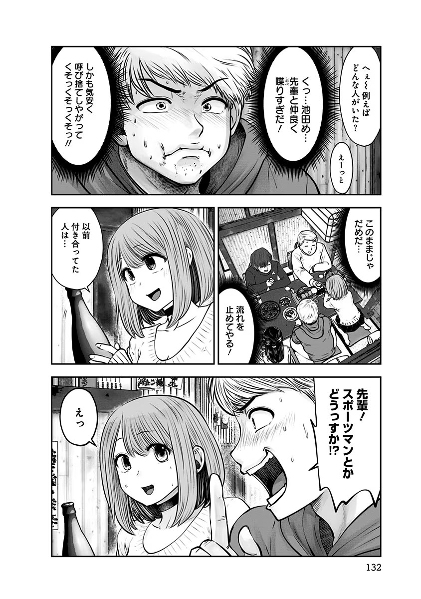 こういうのがいい Chap 16 - Next Chap 17