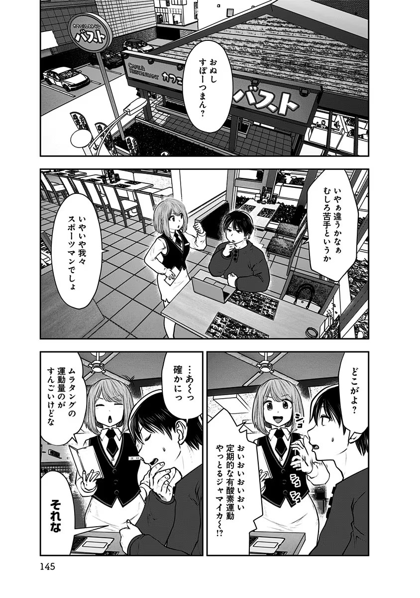 こういうのがいい Chap 16 - Next Chap 17